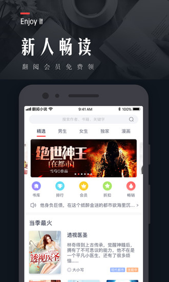 翻阅小说app安卓下载
