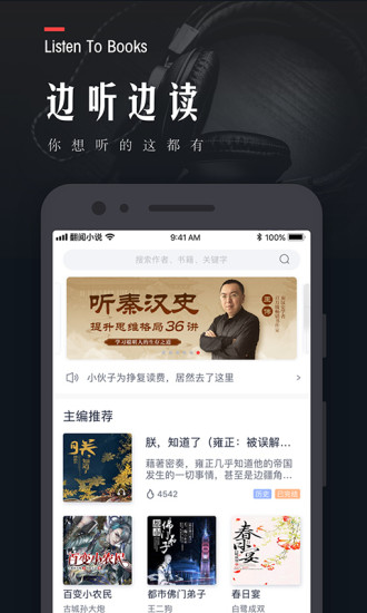 翻阅小说app安卓下载
