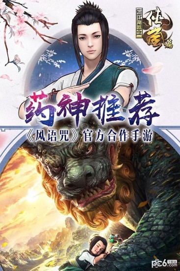 画江湖盟主百度版最新版