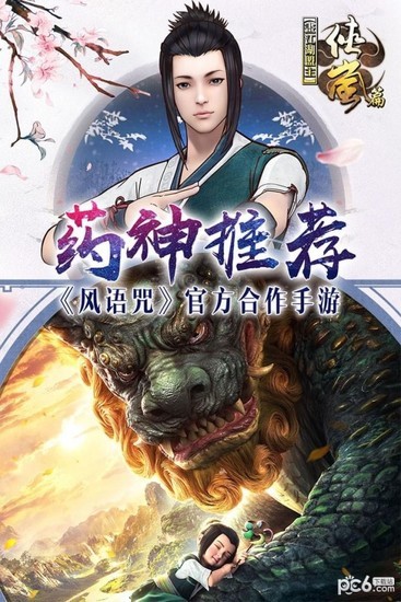画江湖盟主百度版最新版