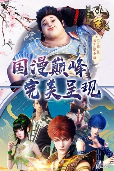 画江湖盟主百度版最新版