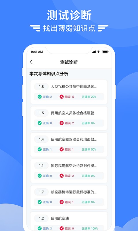 考拉飞行学习安卓下载