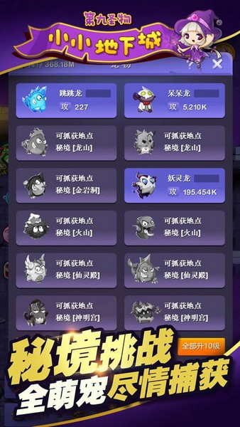 小小地下城苹果免费下载安装