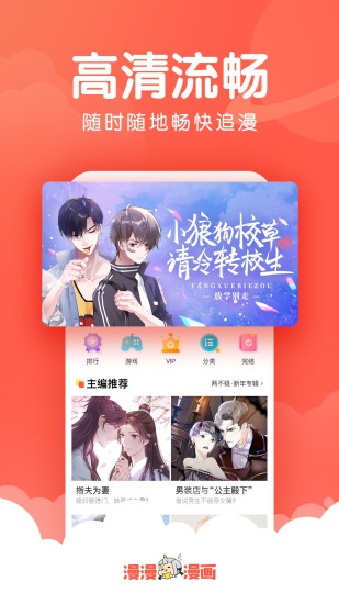 漫漫漫画app2022最新版本安卓版