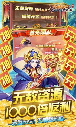 碧雪情天3D送充值下载