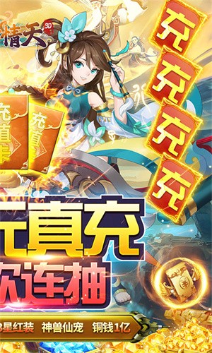 碧雪情天3D送10000充值