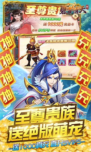 碧雪情天3D送10000充值