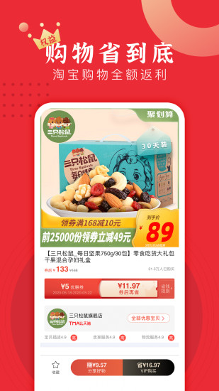 阅票省钱新版安卓版