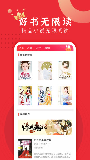 阅票省钱新版安卓版