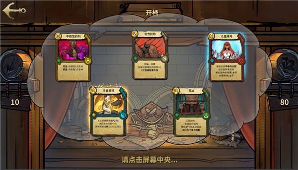 冒险公社手机版ios下载