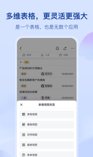 飞书app下载