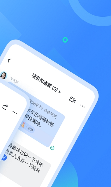 飞书app下载安装