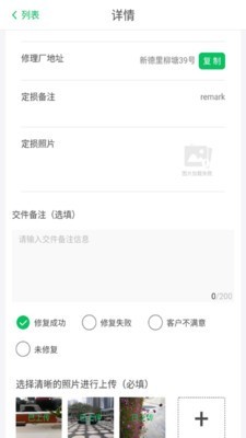 智能低碳汽修管理最新版下载