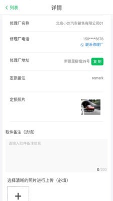 智能低碳汽修管理最新版下载