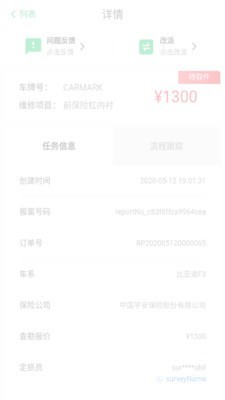 智能低碳汽修管理最新版下载
