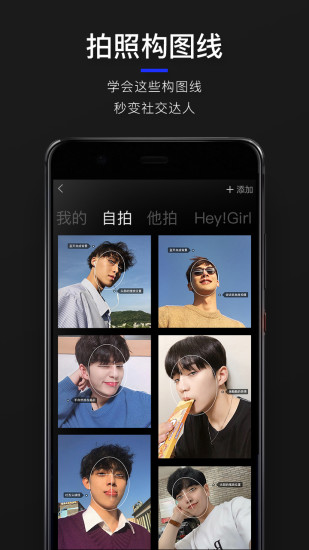 型男相机手机版2022版本下载