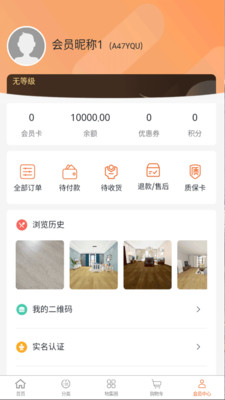 地集市地板商城最新版2022下载