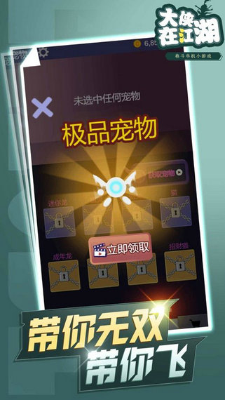 大侠在江湖安卓版