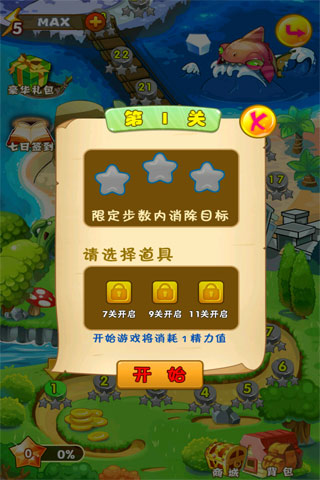 欢乐消水果红包版