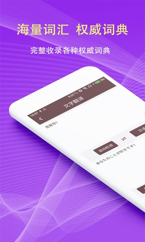 拍照翻译新版安卓最新下载