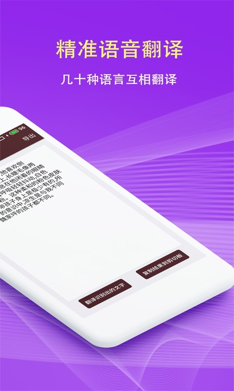 拍照翻译新版安卓最新下载