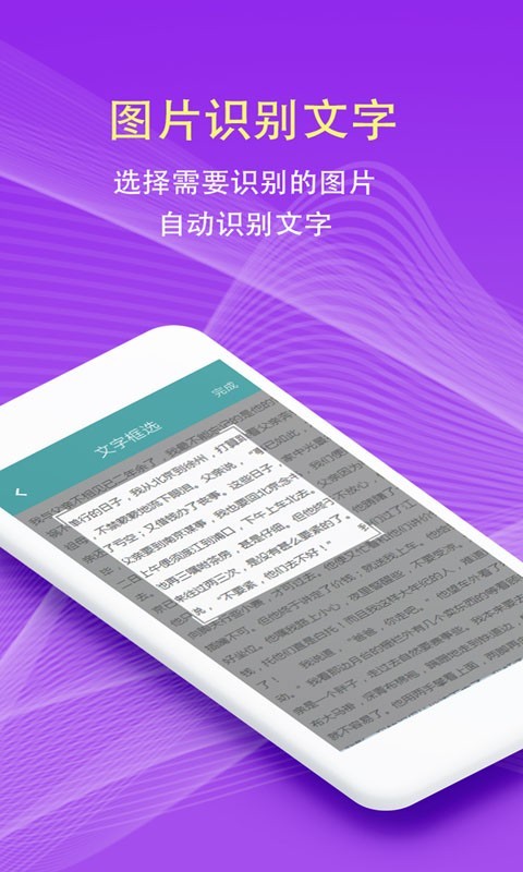 拍照翻译新版安卓最新下载