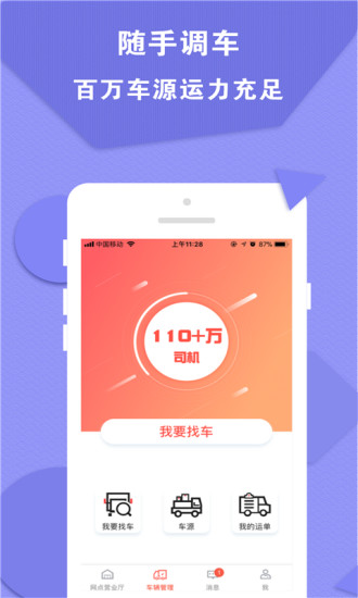 运立方官方版2022版最新下载