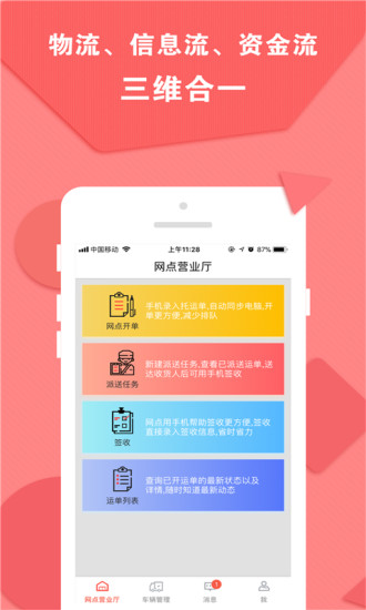 运立方官方版2022版最新下载