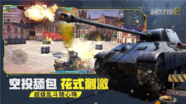 钢铁力量2免费版手机版