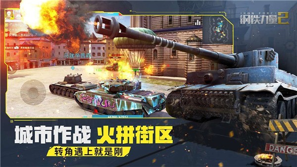 钢铁力量2免费版手机版
