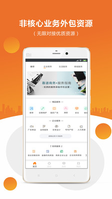 Gelink物业服务平台2022安卓最新下载