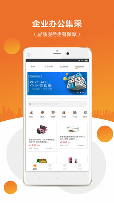 Gelink物业服务平台2022安卓最新下载