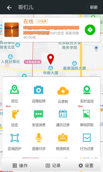 微关爱官方版最新版下载