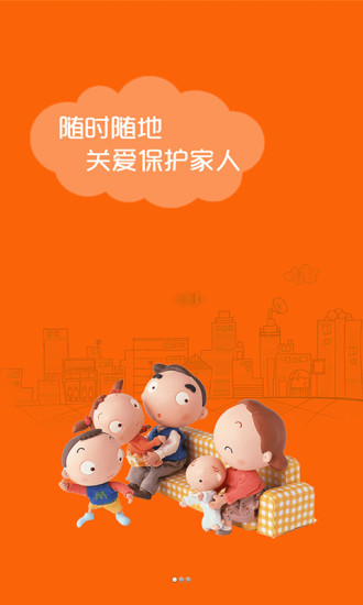 微关爱官方版最新版下载