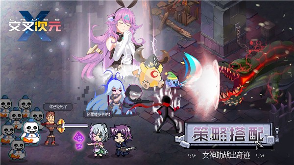交叉次元免费版苹果下载