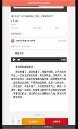 地摊叫卖录音安卓版最新版
