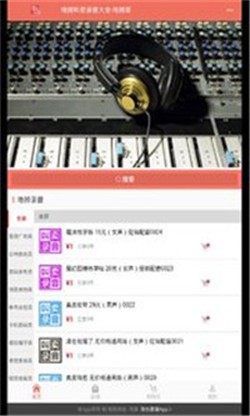 地摊叫卖录音安卓版最新版