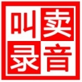 地摊叫卖录音安卓版最新版