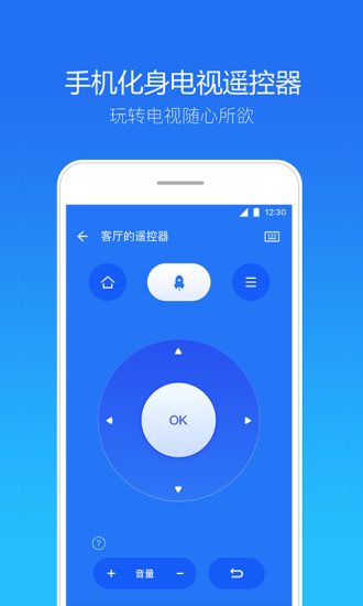 天翼安全中心手机管家卫士官方版