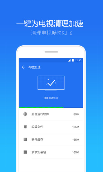 天翼安全中心手机管家卫士官方版2022下载安装