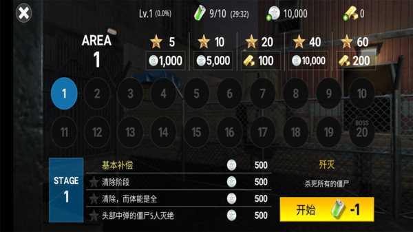 死亡电光救赎中文版手机版