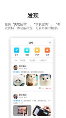 小天同学软件最新版安卓版