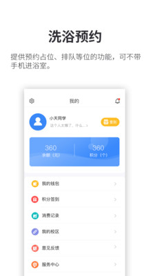 小天同学软件最新版安卓版