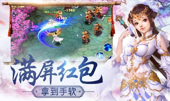 寻仙问情记神州纪手游手机版