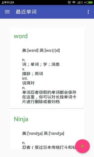 英语翻译官最新安卓版本