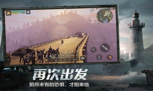 明日之后全部版本