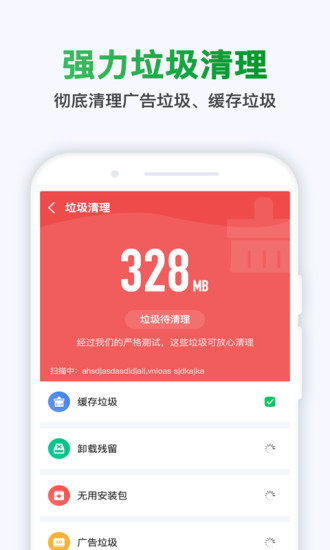 极快清理大师极速版最新版2022下载