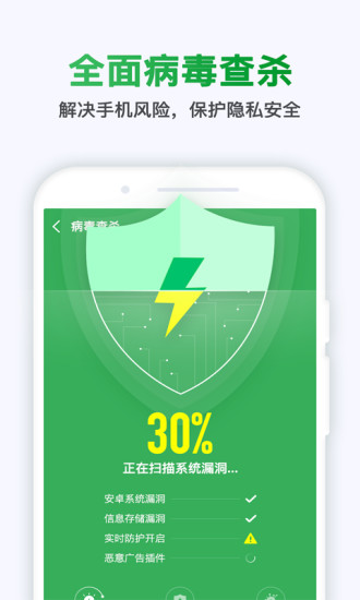 极快清理大师极速版最新版2022下载