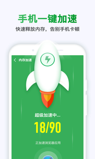 极快清理大师极速版最新版2022下载