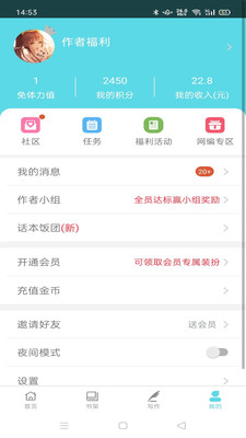 快点小说安卓版最新